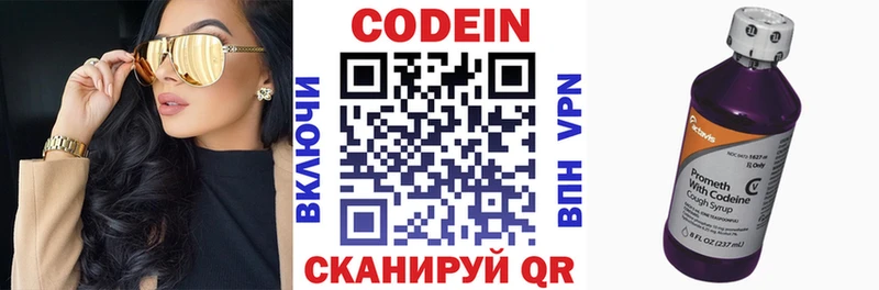 Кодеиновый сироп Lean напиток Lean (лин) Чишмы