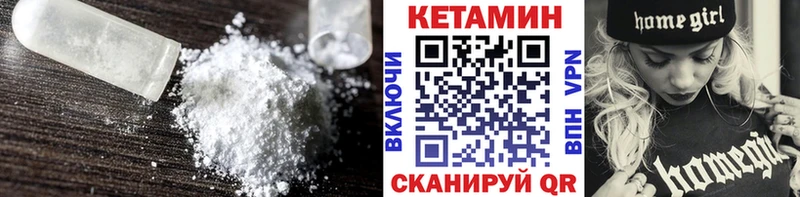 Кетамин VHQ Чишмы