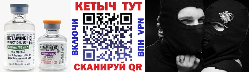 Кетамин ketamine  Чишмы 