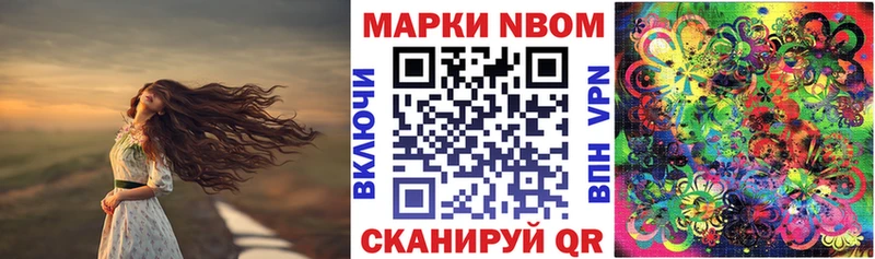 Марки 25I-NBOMe 1,8мг Чишмы